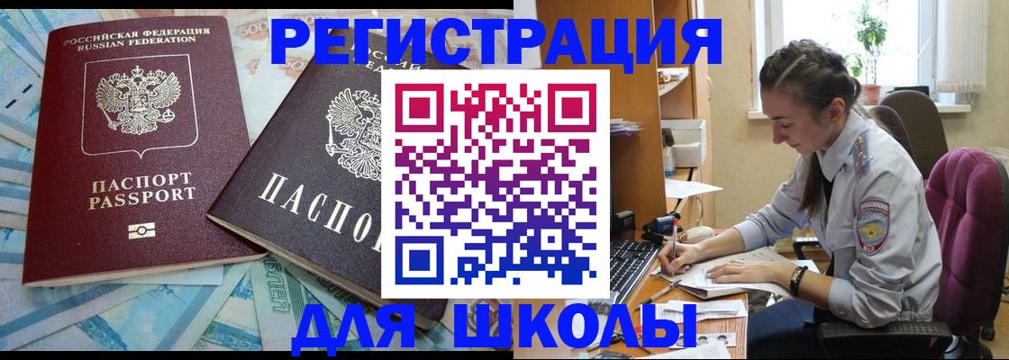 прописка 2025 в Ковдоре