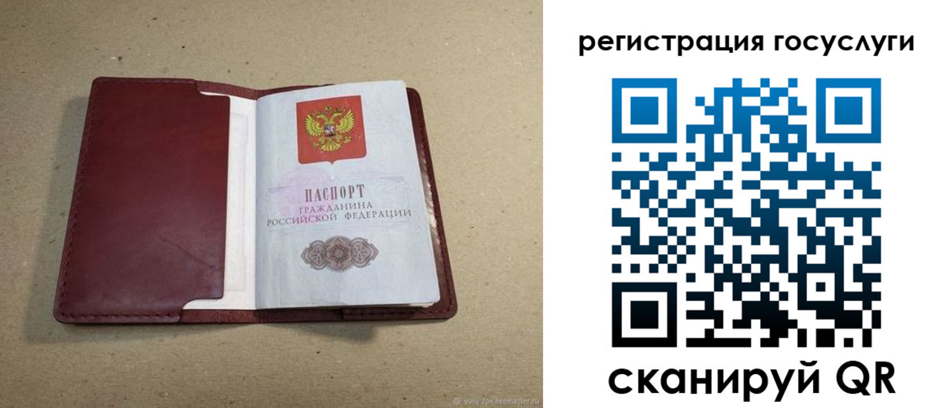 временная регистрация 2025 в Ковдоре