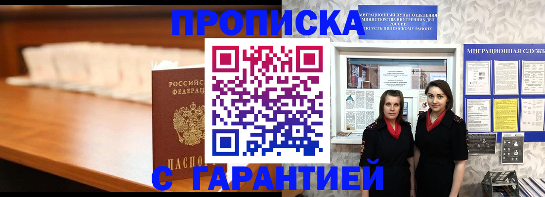 прописка паспорт в Ковдоре