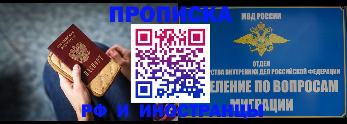 купить прописку в Ковдоре