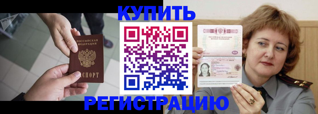 временная регистрация в квартире в Ковдоре