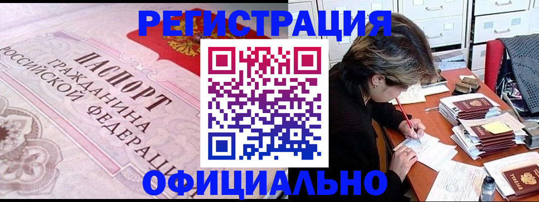регистрация в Ковдоре