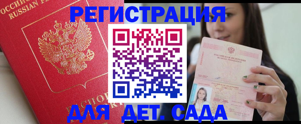 где прописаться в Ковдоре